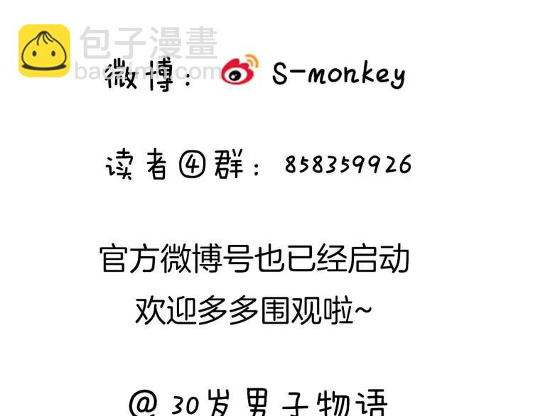 第57话  相似的他？74