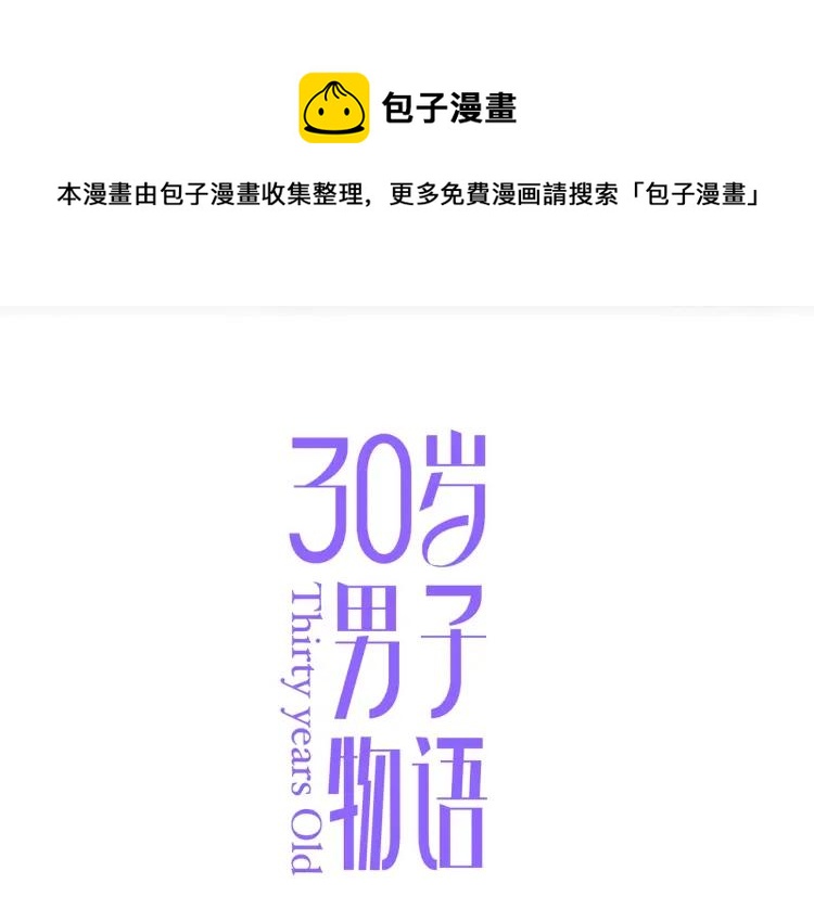 第63话  “惊喜”0