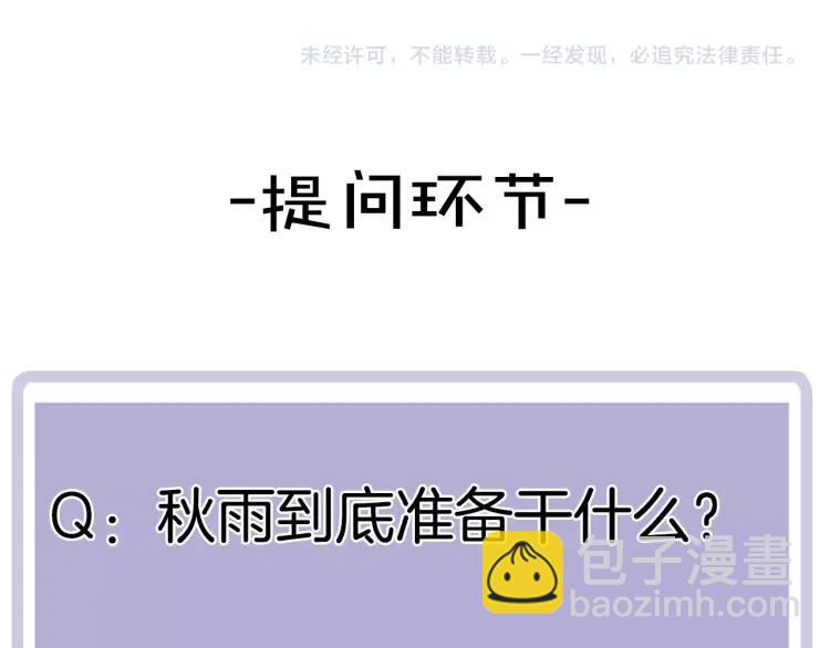 第63话  “惊喜”105