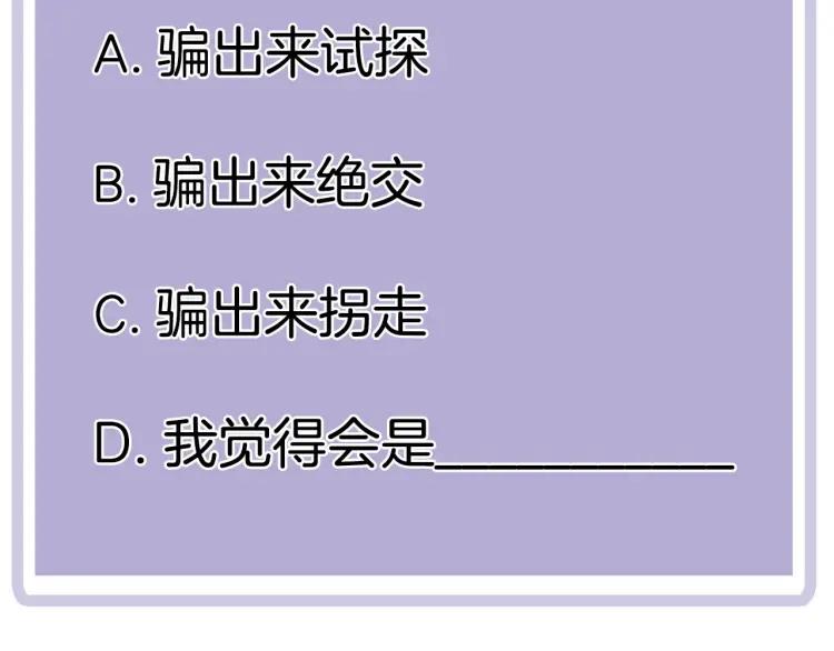 第63话  “惊喜”106