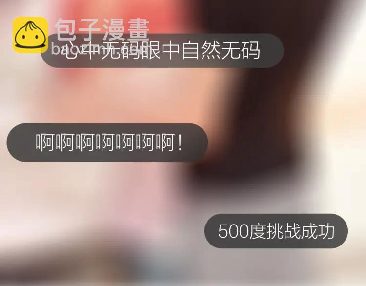 第63话  “惊喜”110