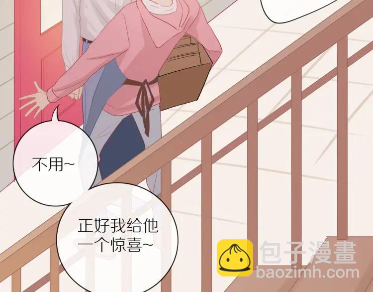 第63话  “惊喜”32
