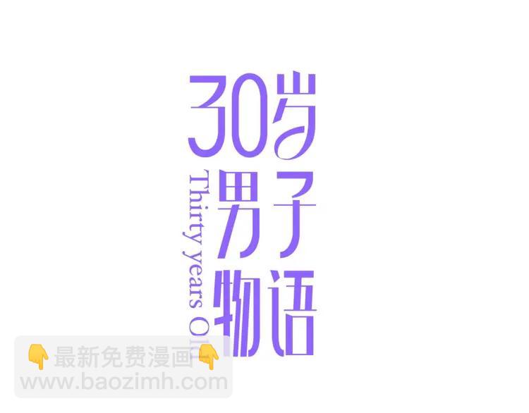 第64话  撒娇8