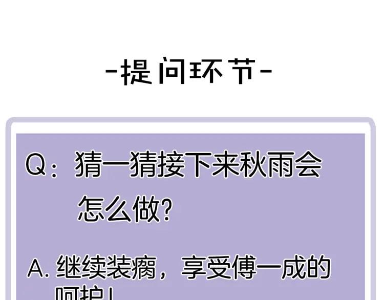 第64话  撒娇85