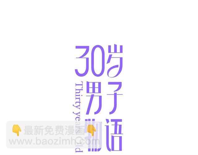 第88话  走进你的生命7