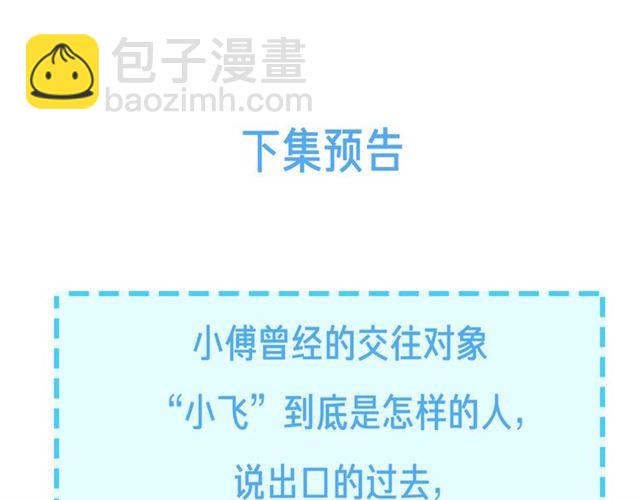 第88话  走进你的生命73