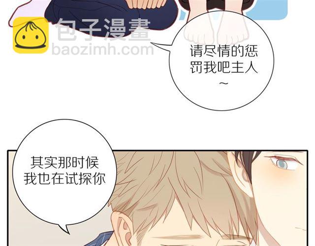 第89话  坦言过去54