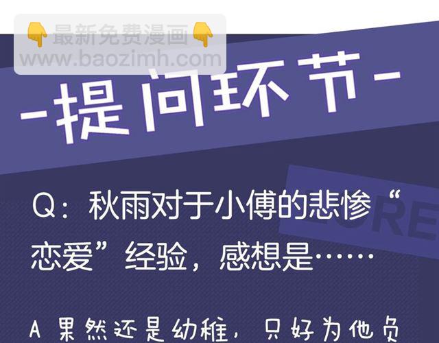 第89话  坦言过去73