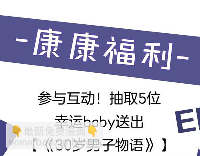 第89话  坦言过去75