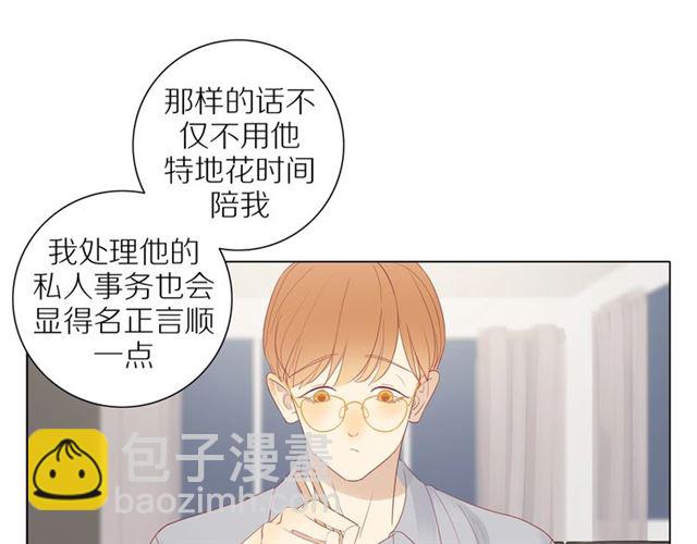 第91话  回到我身边19
