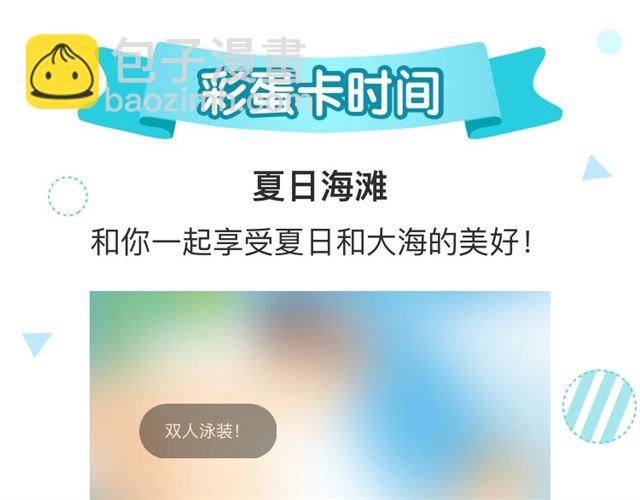 第91话  回到我身边52