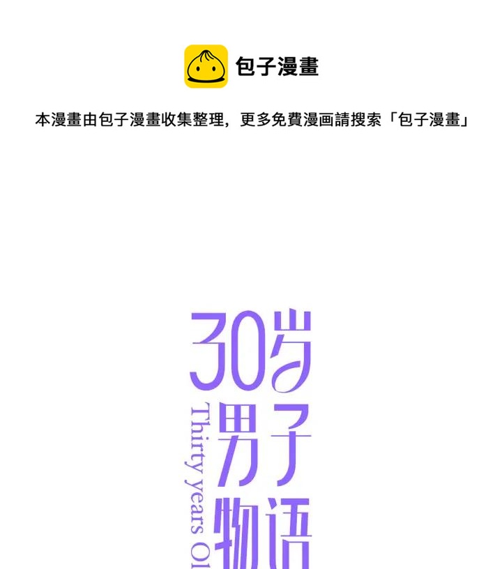 第103话  这个男人太可疑0