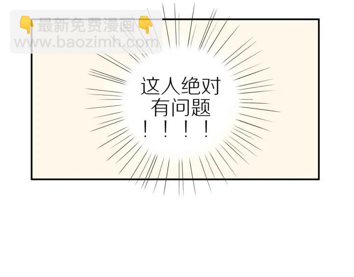 第103话  这个男人太可疑33