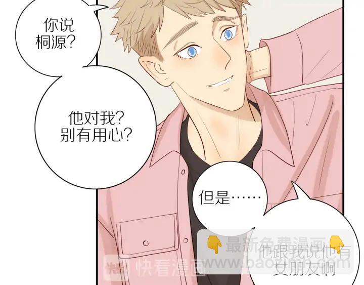第103话  这个男人太可疑44
