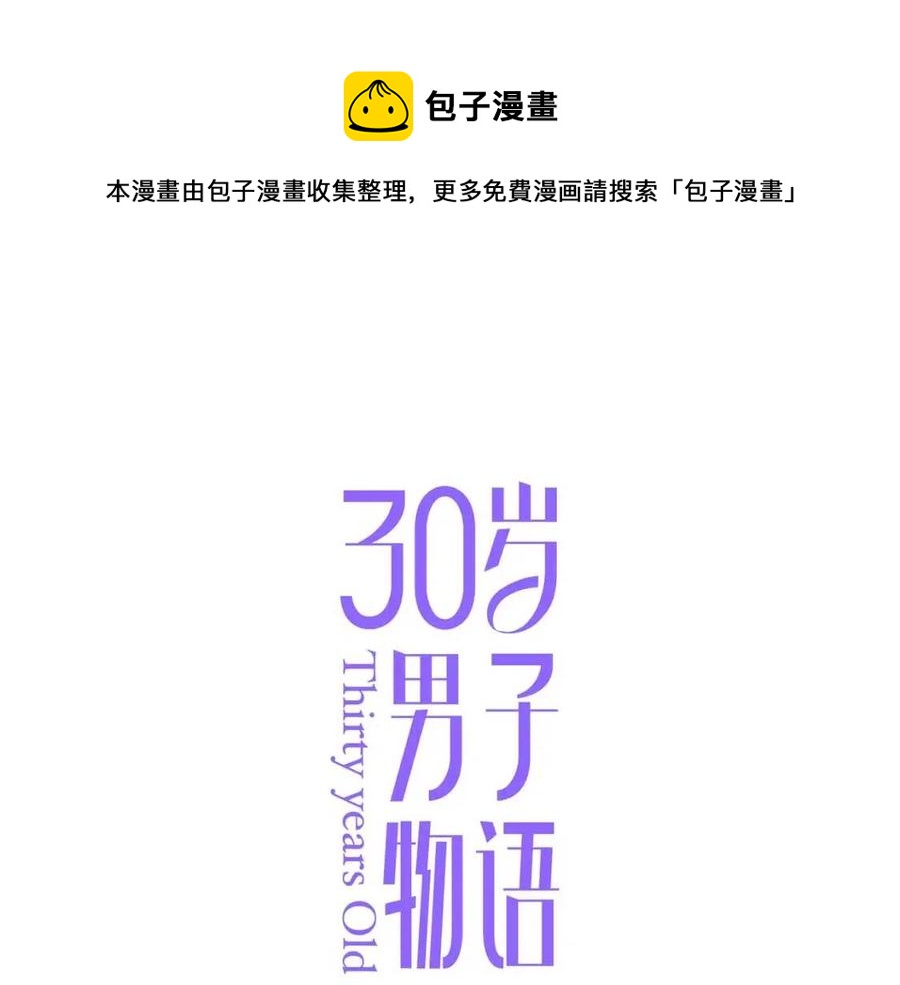 番外  相处的时间0