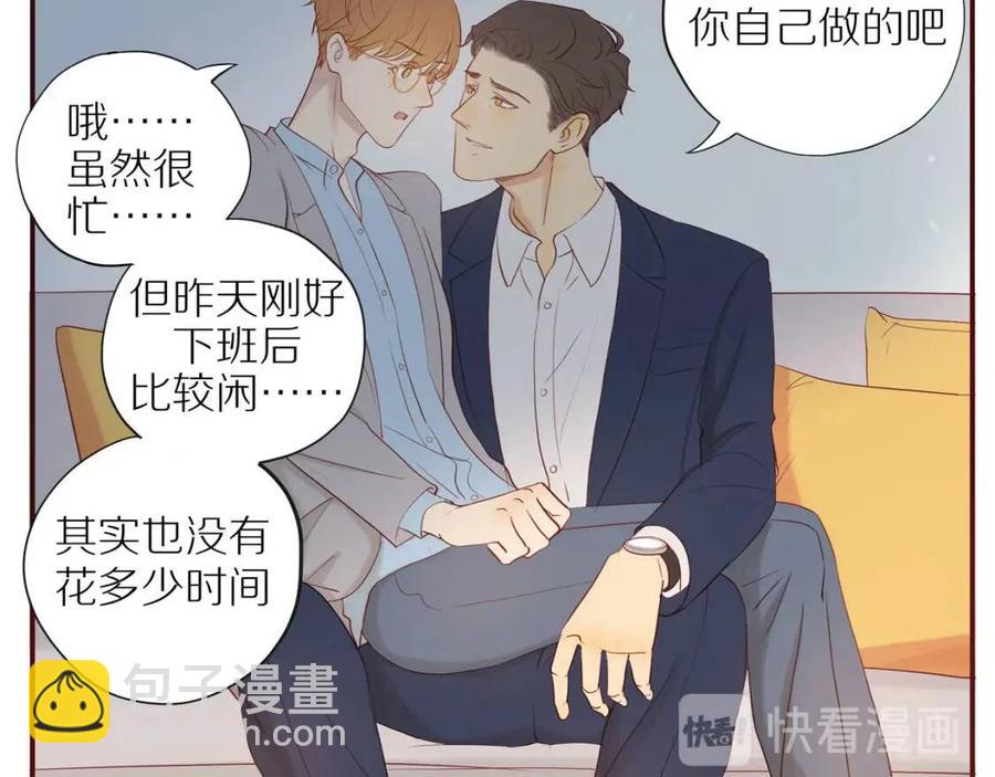 番外4 相通的心意14