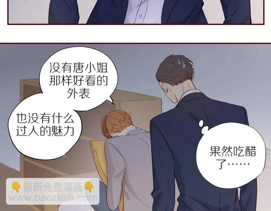 番外4 相通的心意28