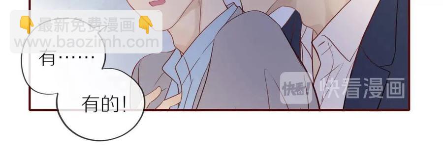 番外4 相通的心意52