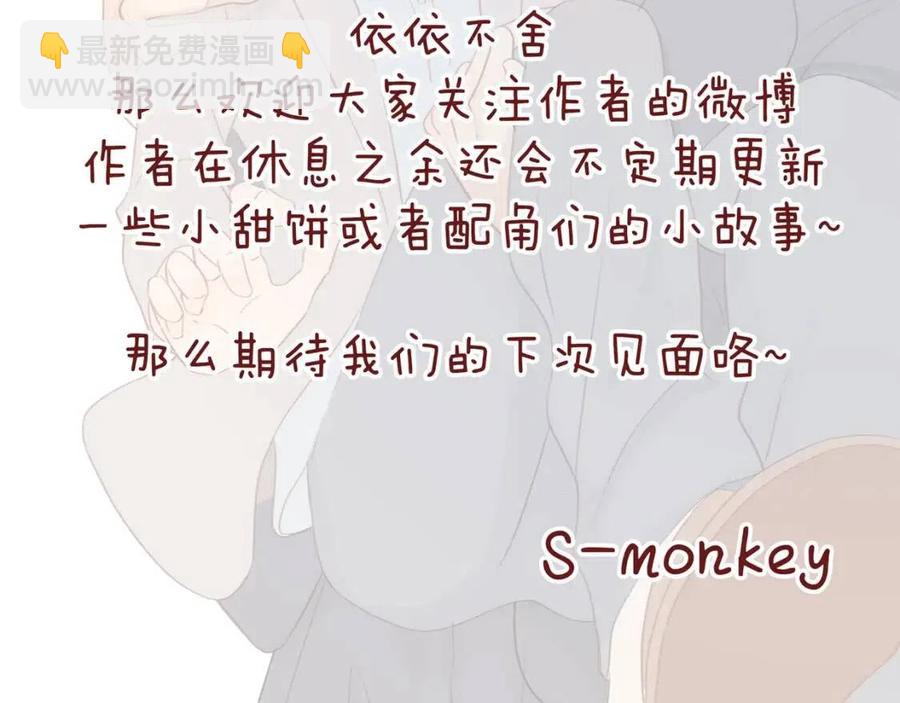 番外4 相通的心意66
