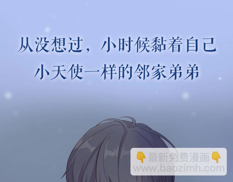 新作来袭！邻家弟弟太难管啦！11