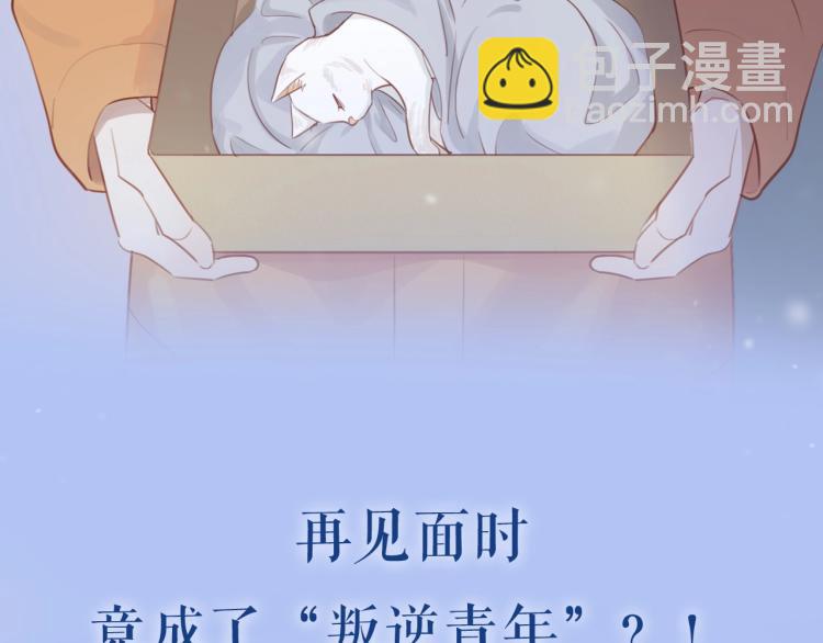 新作来袭！邻家弟弟太难管啦！13