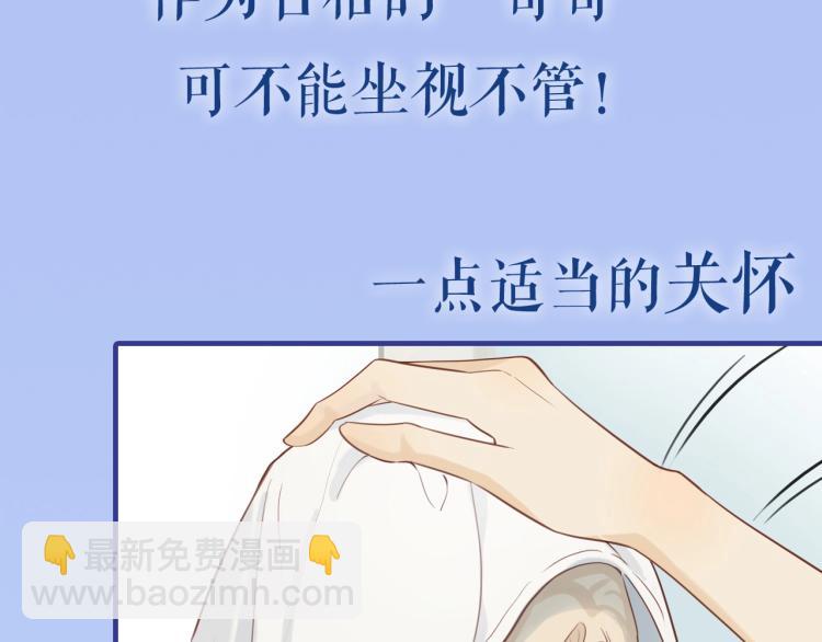 新作来袭！邻家弟弟太难管啦！16