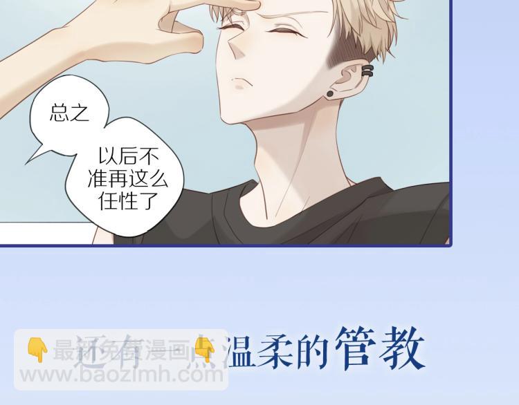 新作来袭！邻家弟弟太难管啦！18