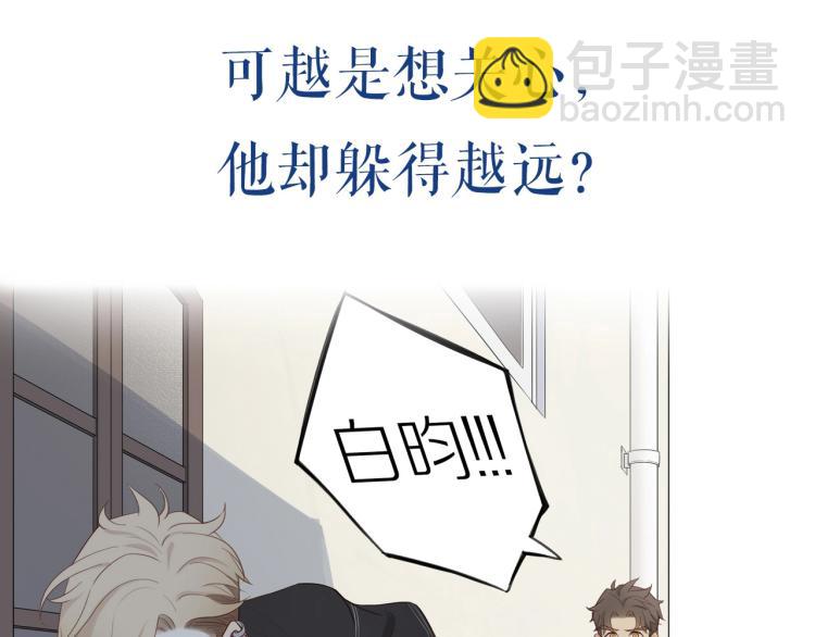 新作来袭！邻家弟弟太难管啦！22
