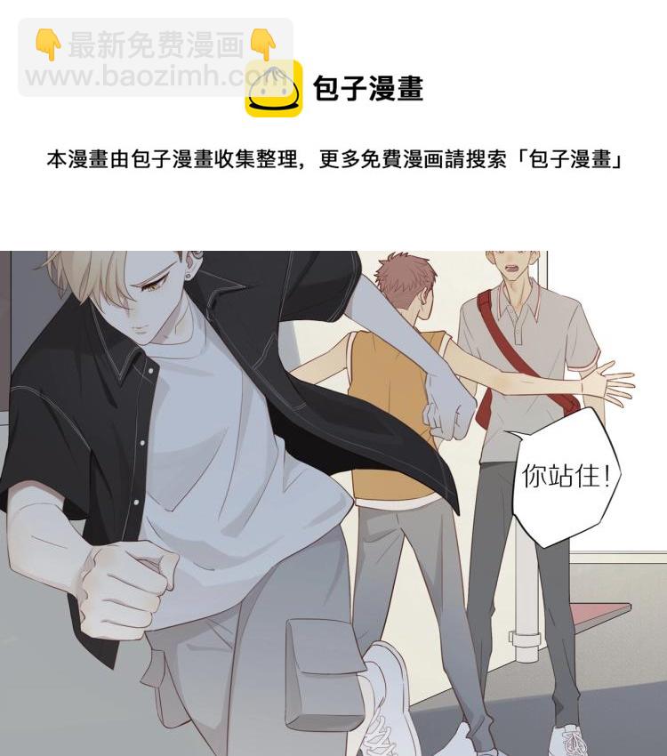 新作来袭！邻家弟弟太难管啦！23