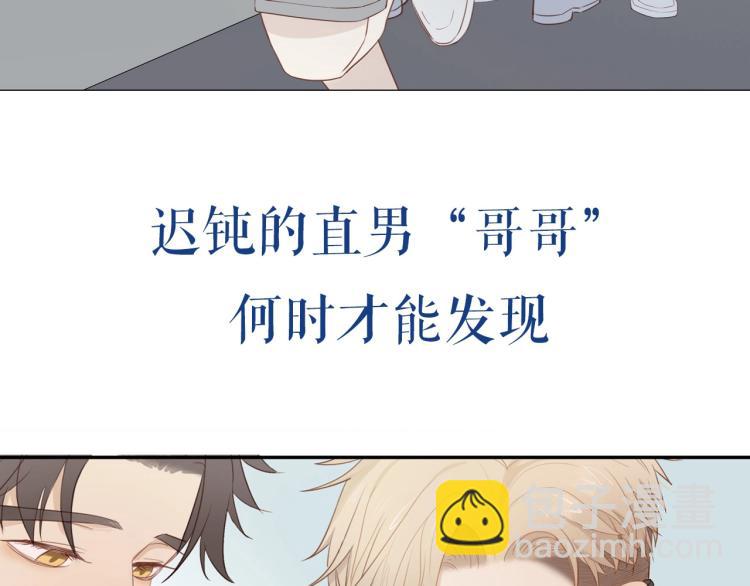 新作来袭！邻家弟弟太难管啦！24