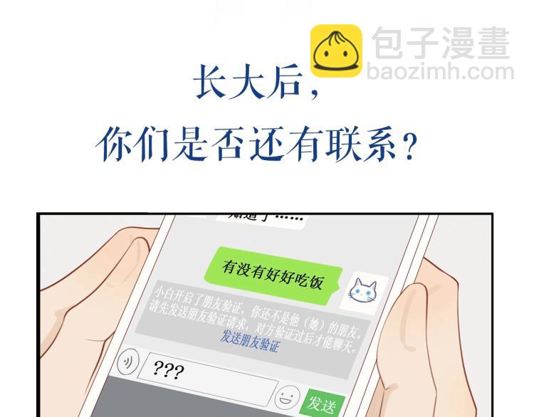 新作来袭！邻家弟弟太难管啦！3
