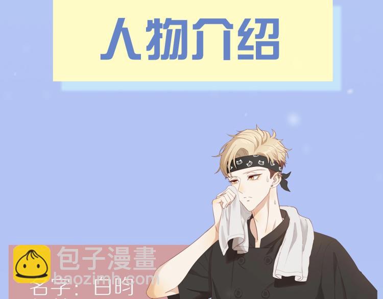 新作来袭！邻家弟弟太难管啦！30