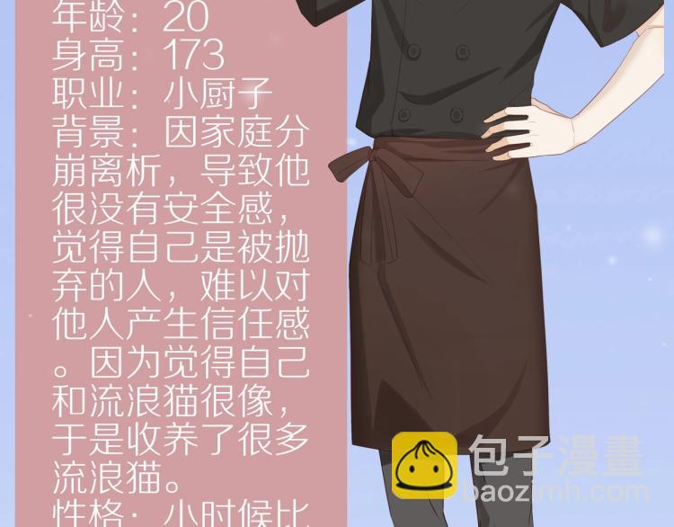 新作来袭！邻家弟弟太难管啦！31