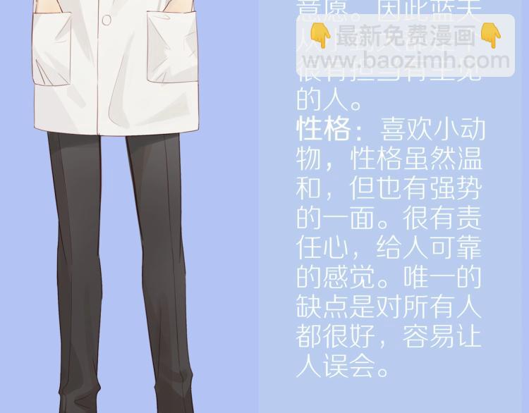新作来袭！邻家弟弟太难管啦！36