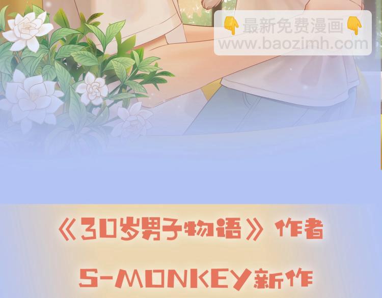 新作来袭！邻家弟弟太难管啦！42