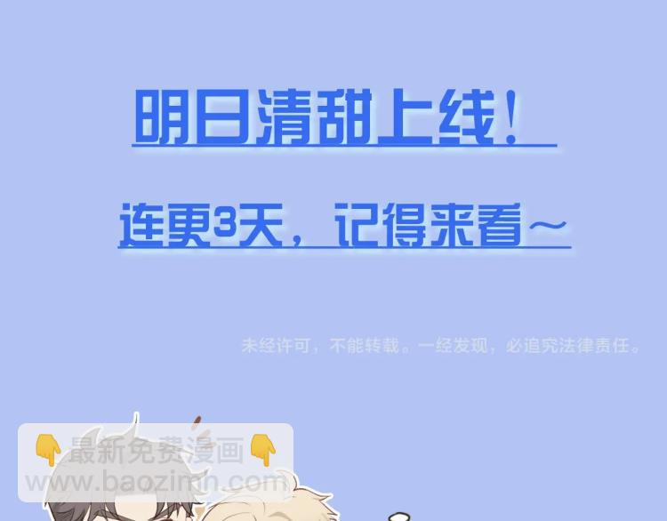 新作来袭！邻家弟弟太难管啦！44
