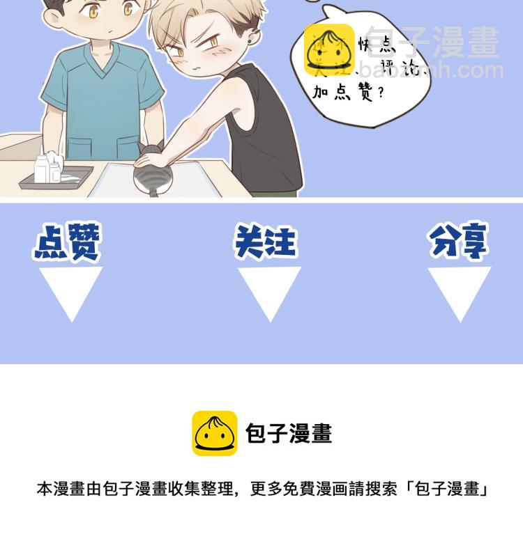 新作来袭！邻家弟弟太难管啦！45