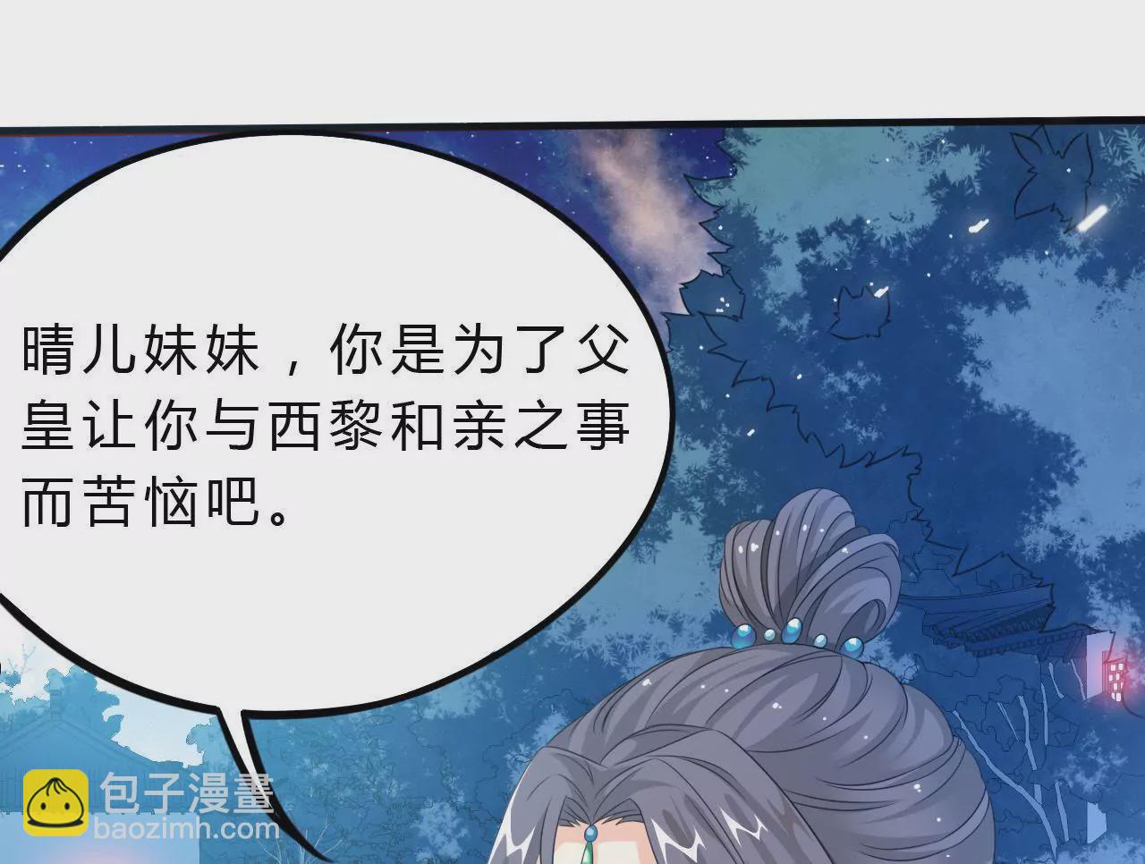 第3话 雪霁13
