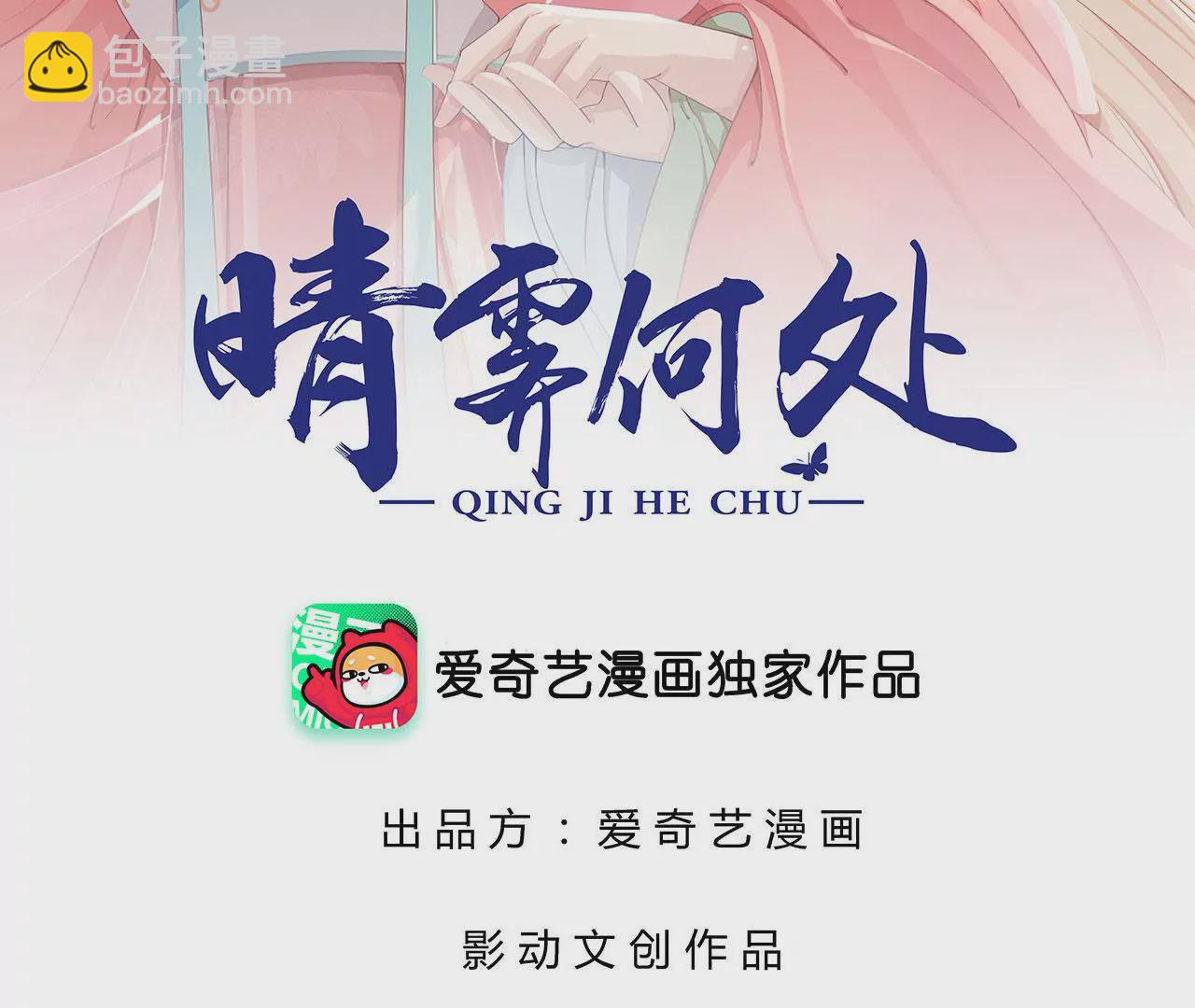 第3话 雪霁2