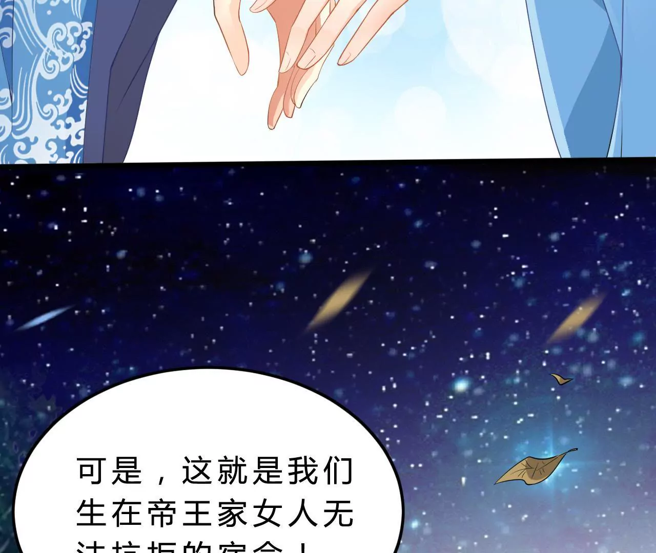 第3话 雪霁22