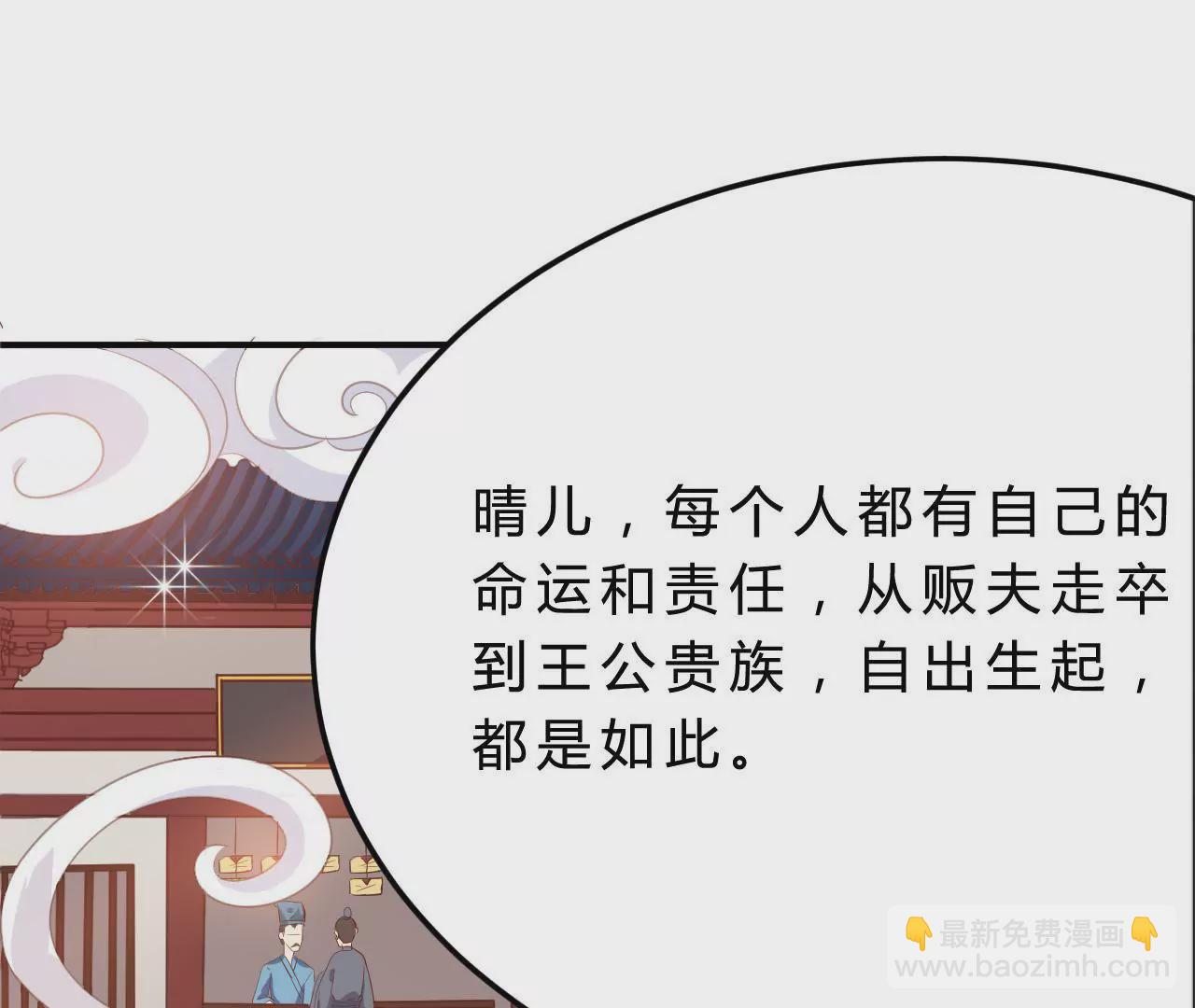 第3话 雪霁28