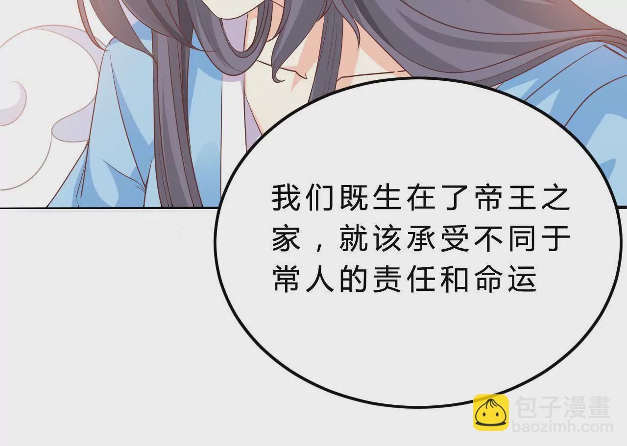 第3话 雪霁31