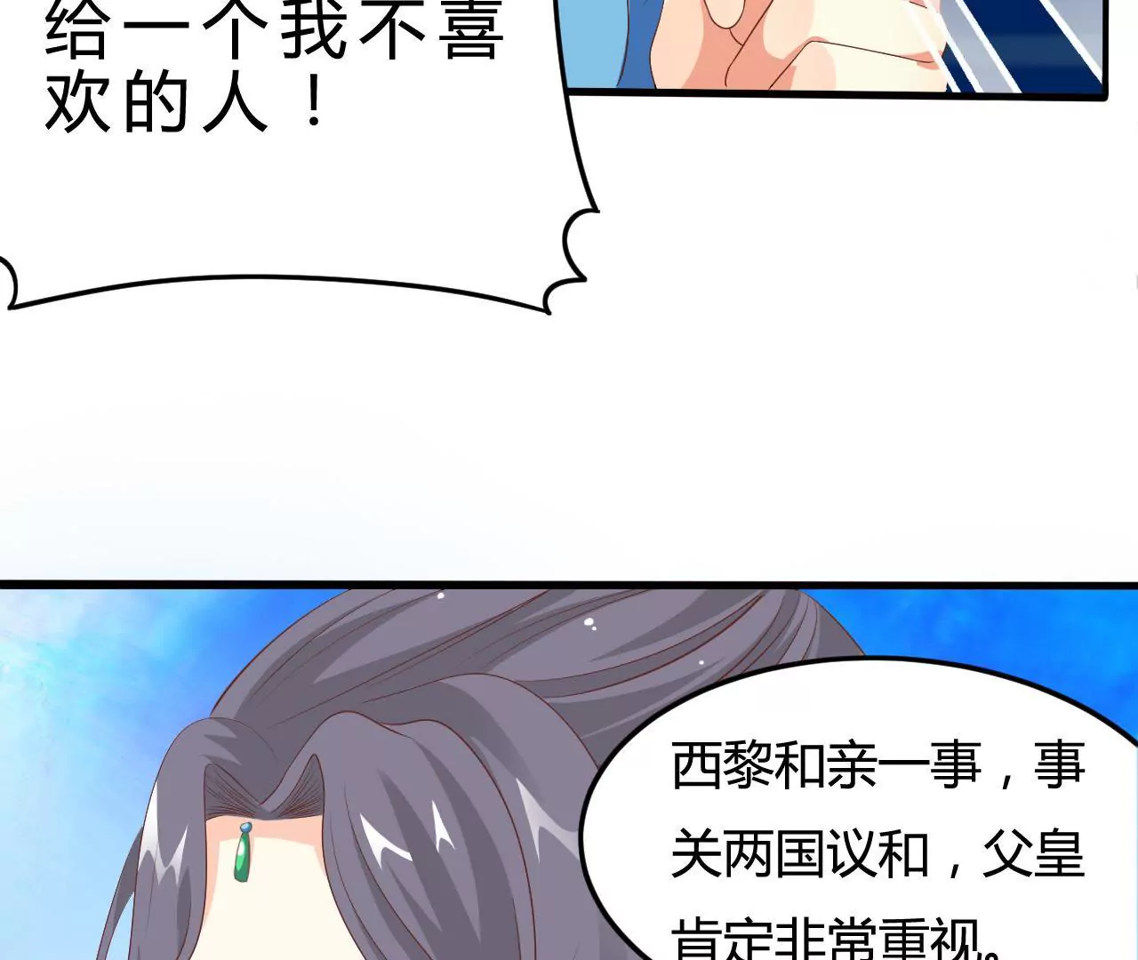 第3话 雪霁34