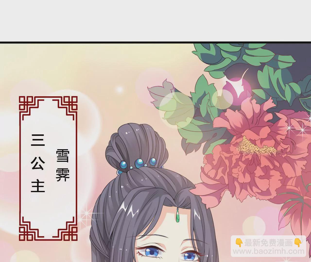 第3话 雪霁4