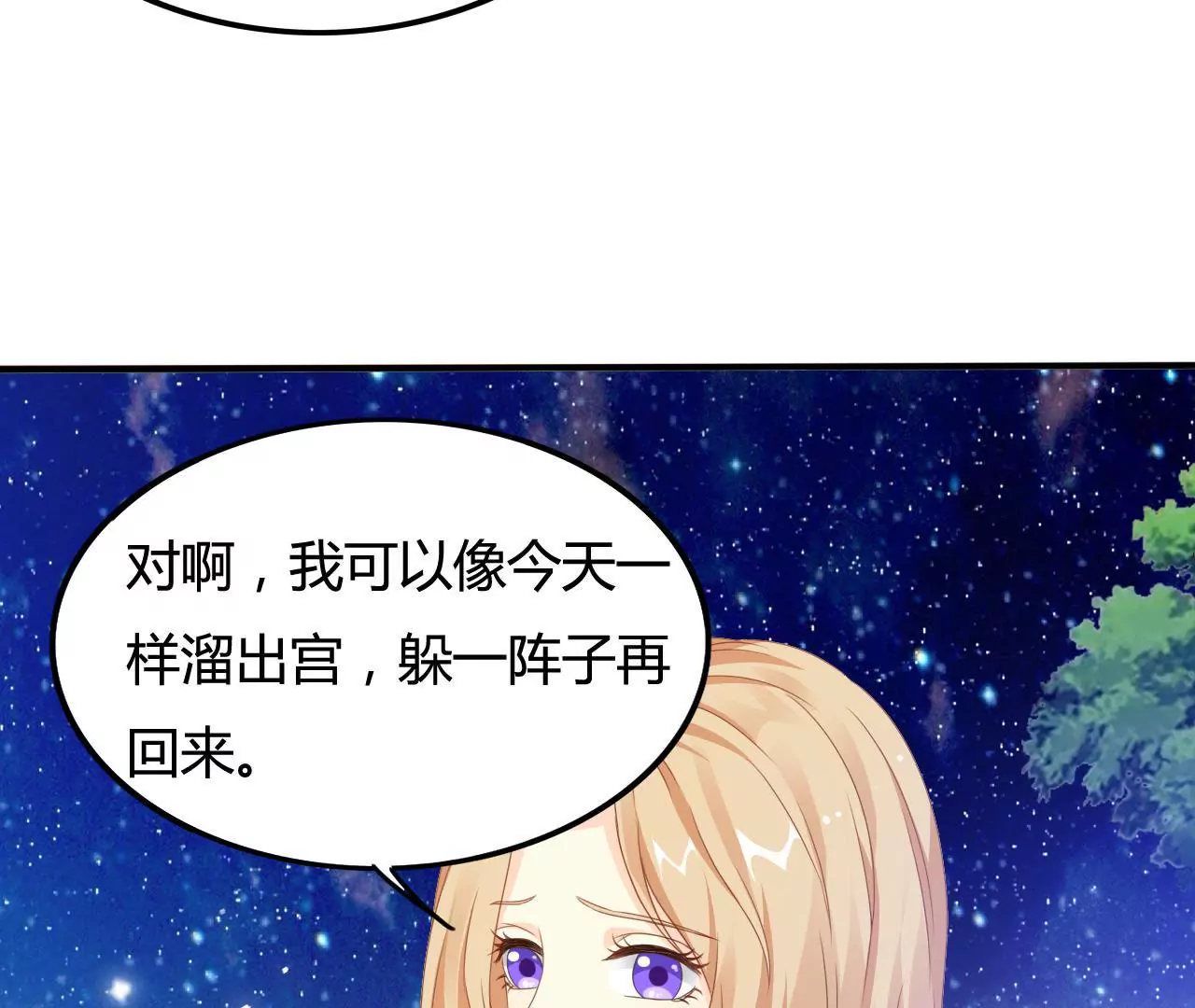 第3话 雪霁44