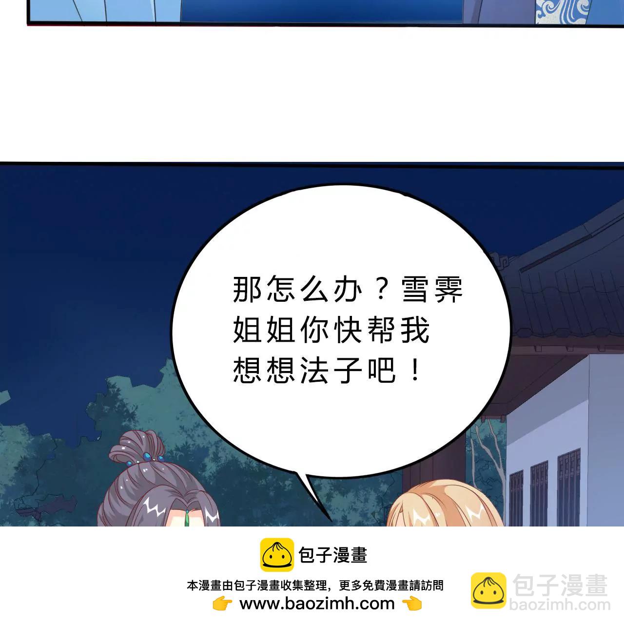 第3话 雪霁49
