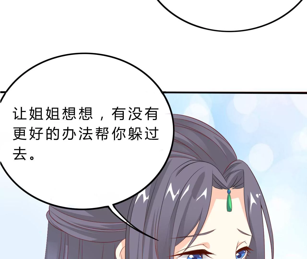 第3话 雪霁56