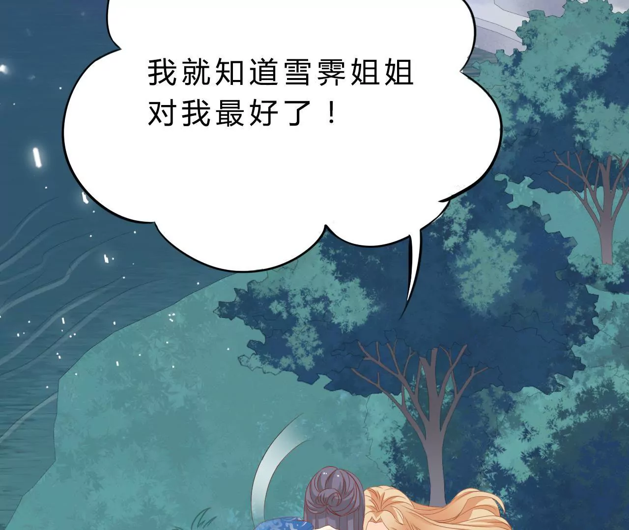 第3话 雪霁59