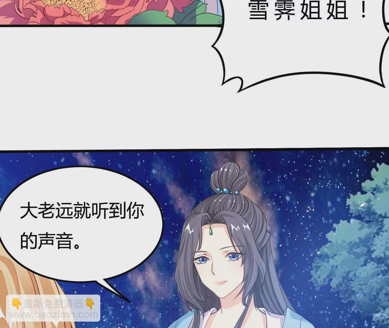 第3话 雪霁6