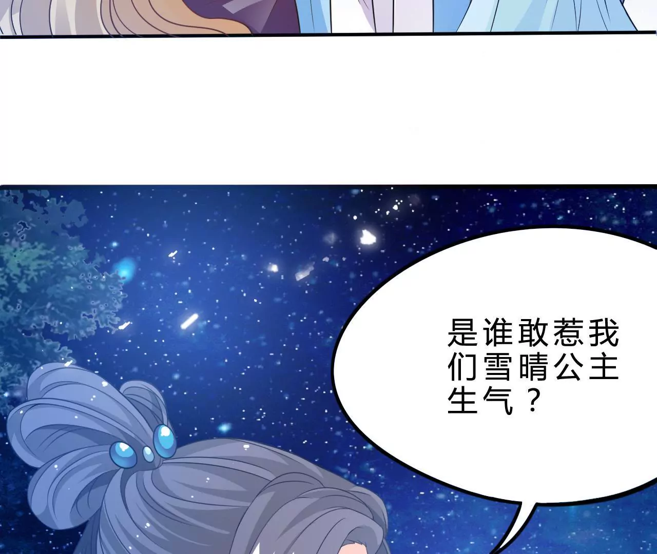 第3话 雪霁8
